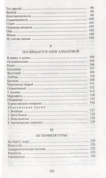 Путешествие в страну эфира - фото 5