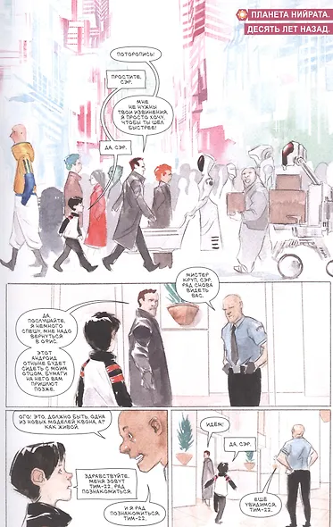 Посланник. Книга 3: Сингулярности - фото 2