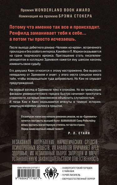 Эдемвиль - фото 2