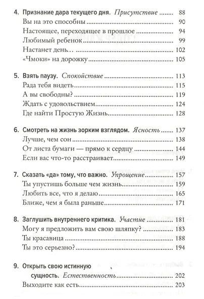 День, когда я перестала торопить своего ребенка. История современной мамы, которая научилась успевать главное - фото 4