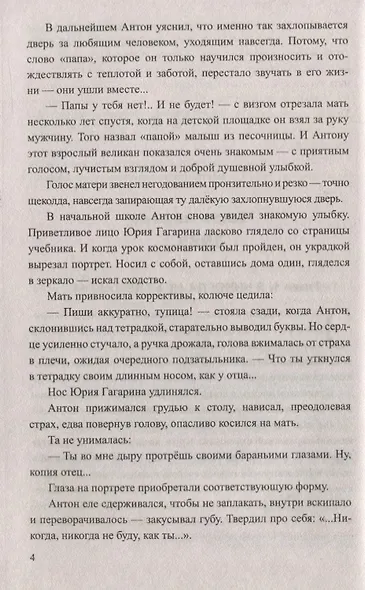 Время доверять - фото 5