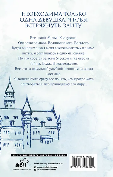 Короли "Эмпайр-Хай" - фото 2