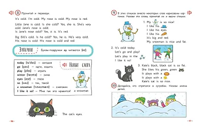 Английский для младших школьников. Учебник. Часть 1 (мини) - фото 9
