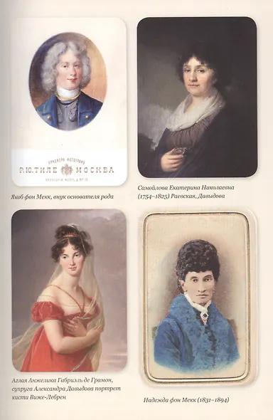 Как я их помню - фото 4