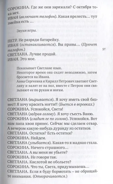 Люцифер - фото 6