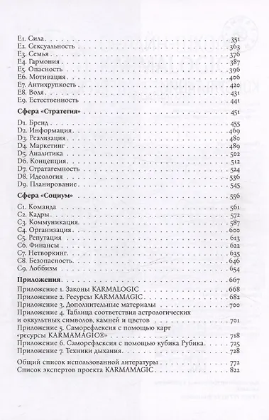 KARMAMAGIC - фото 5