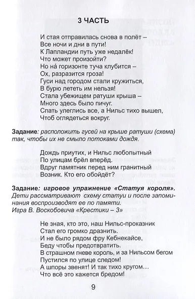 Поиграем? - фото 6