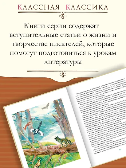 Белый клык - фото 4