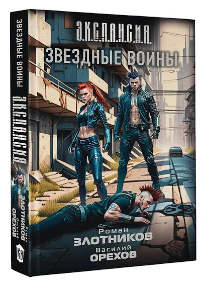Империя наносит ответный удар 5 - фото 3