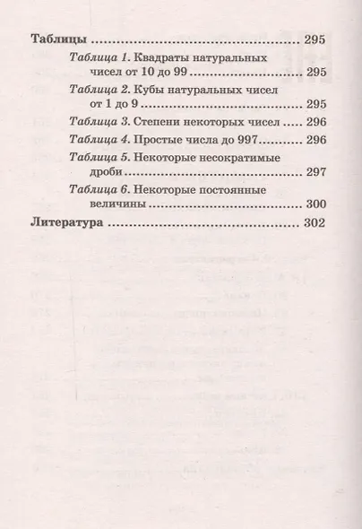 Математика: как сдать ЕГЭ на 100 баллов - фото 9