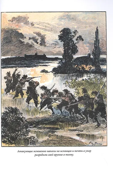 Капитан Беллормо - фото 5