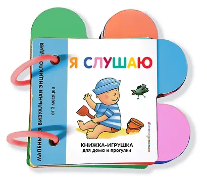 Я слушаю - фото 3