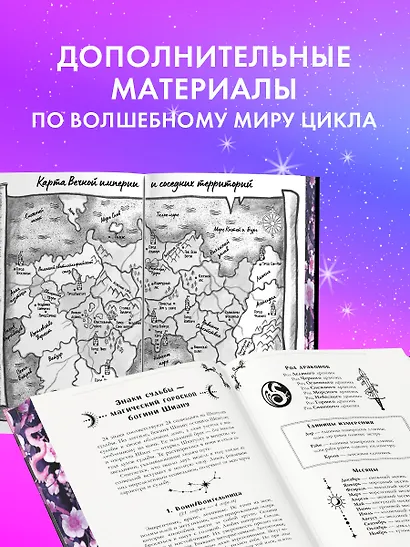 Тайна Черного дракона - фото 5