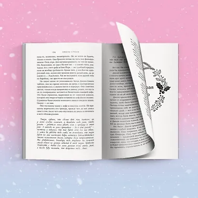 Всегда в декабре - фото 7