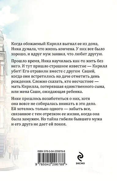 Неспособность любить - фото 2