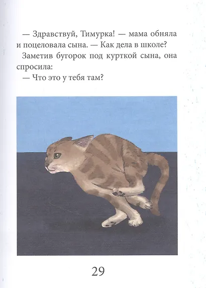 Тигруша - фото 5