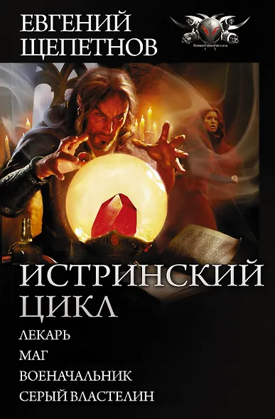Истринский цикл - фото 1
