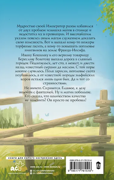 Эльфийский бык - фото 2