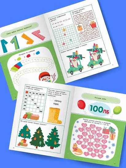 1000 математических головоломок - фото 5