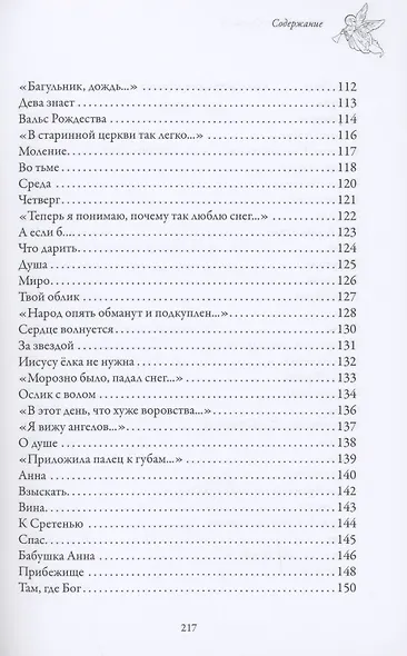 Садовник - фото 6