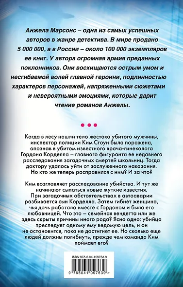 Роковое обещание - фото 2