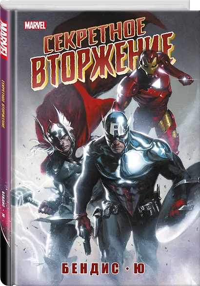 Секретное вторжение - фото 3