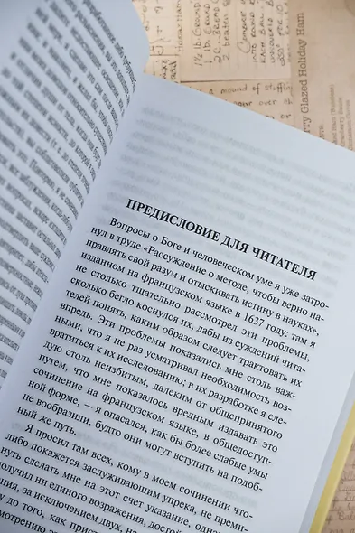 Рассуждение о методе - фото 8