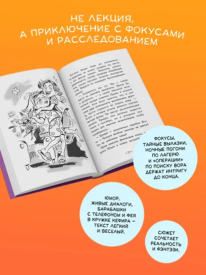 Юлька Савельева из 4 "б" и фокусы-крокусы - фото 5