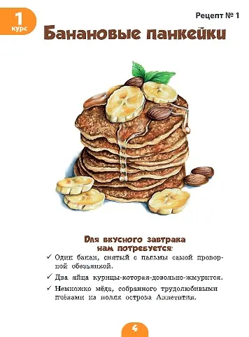 Школа хрумства и вкусновства дп - фото 3