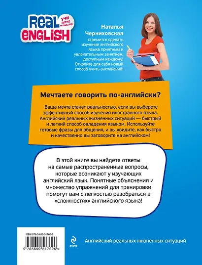 Английский простыми словами - фото 2