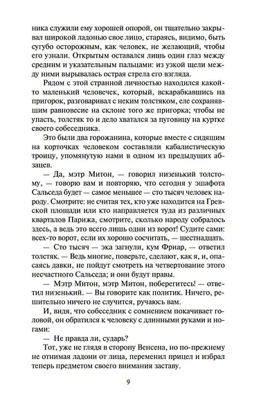 Сорок пять - фото 13