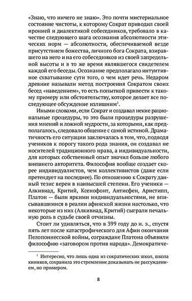 Диалоги - фото 13