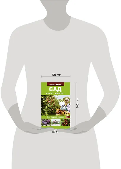 Сад для тех, кому за... без лишних усилий - фото 3