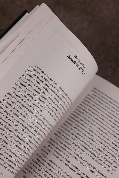 Атлант и Демиург. Церковь таможенного союза - фото 12