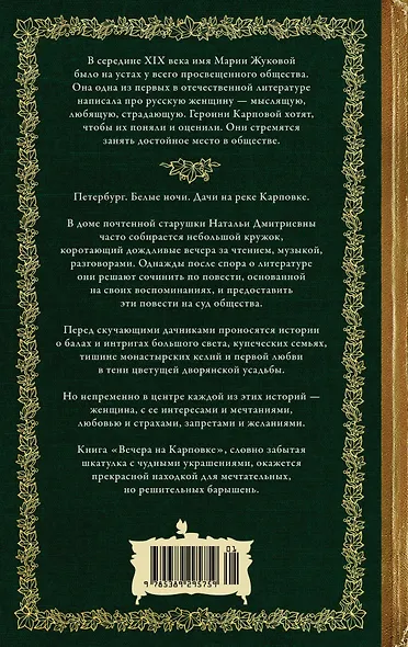 Вечера на Карповке - фото 2