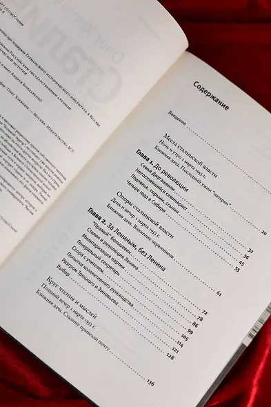 Сталин. Жизнь одного вождя: биография - фото 9