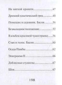 Козьма Прутков - фото 4