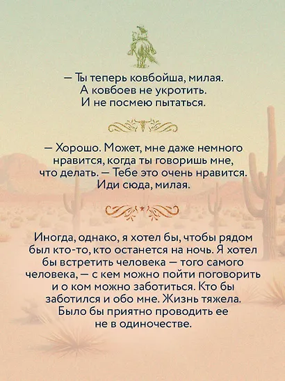 Дикие сердца (#1) - фото 9