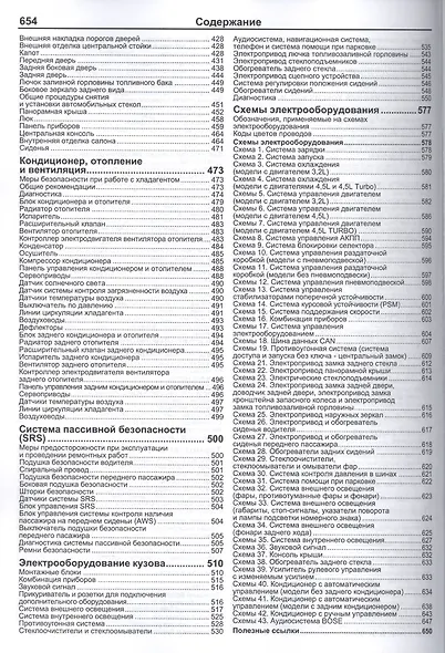 Porsche Cayenne. Cayenne S / Turbo. Модели 2002-2007 гг. выпуска с двигателями M02.2Y (3,2 л.), M48.00 (4,5 л.) и M48.50 (4,5 л. Turbo). Руководство по ремонту и техническому обслуживанию (+ полезные ссылки) - фото 5