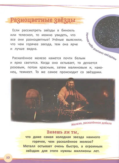 Универсальная энциклопедия дошкольника - фото 5