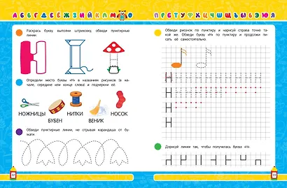 Прописи - фото 8