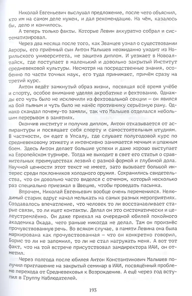 Факап - фото 4