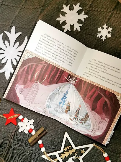 Две зимы - фото 12