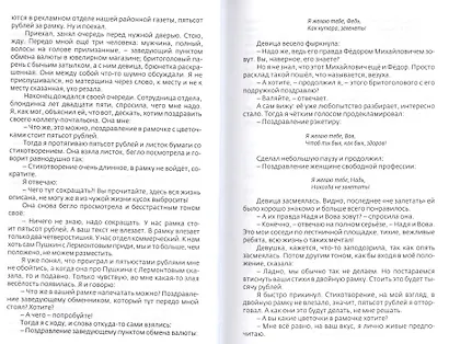 Одиссея инженера Волкова - фото 6