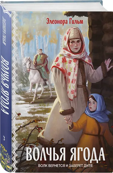 Волчья ягода - фото 3