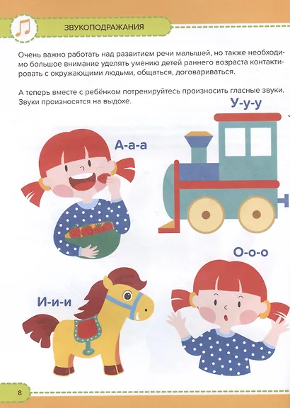 Годовой курс. 2-3 года - фото 5