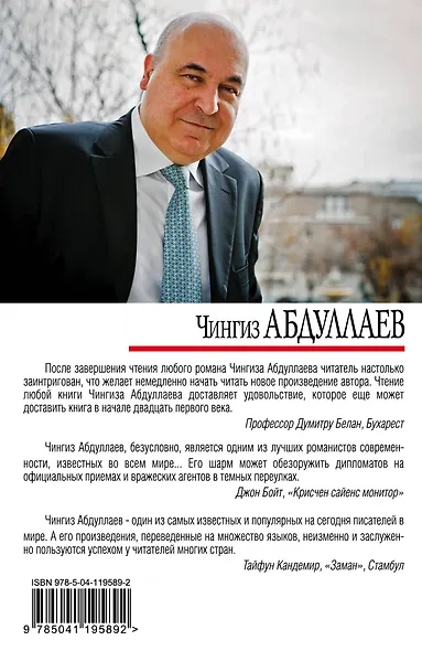 Океан ненависти - фото 2