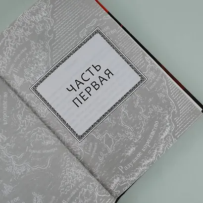 Драконья сага. Легенды. Мракокрад - фото 8