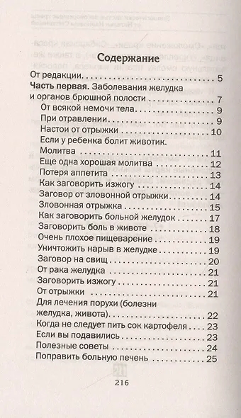 Оздоровление пищеварительной системы - фото 2
