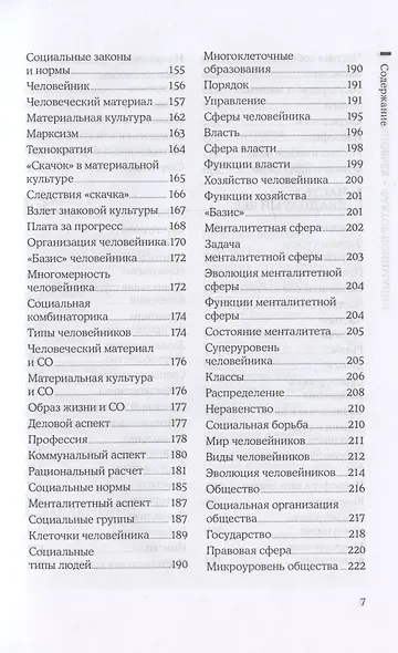 Фактор понимания - фото 4